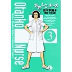 o... медсестра 3/ Sasaki Michiko 