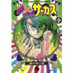  из .. цирк 2/ глициния рисовое поле мир день .