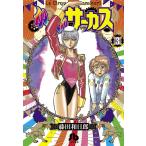  из .. цирк 3/ глициния рисовое поле мир день .