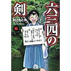  шесть три 4. .4/ Мураками . или 