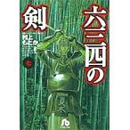  шесть три 4. .7/ Мураками . или 