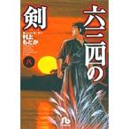  шесть три 4. .8/ Мураками . или 