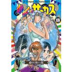  из .. цирк 18/ глициния рисовое поле мир день .