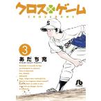  Cross игра 3/....