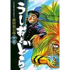 うしおととら 13/藤田和日郎