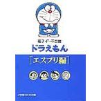  Doraemon esprit сборник / глициния . не 2 самец F