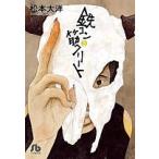  металлический темно синий . страховочный клинок 3/ Matsumoto Taiyou 