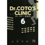 Dr.koto- медицинская место 6/ гора рисовое поле ..