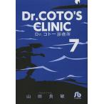 Dr.koto- медицинская место 7/ гора рисовое поле ..