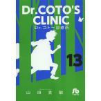 Dr.koto- медицинская место 13/ гора рисовое поле ..