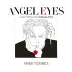 【条件付＋10％相当】ANGEL　EYES　吉田秋生イラストブックBANANA　FISH　復刻版/吉田秋生【条件はお店TOPで】