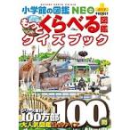  Shogakukan Inc.. иллюстрированная книга NEO+POCKET более .... иллюстрированная книга тест книжка / Kato ..