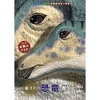  Shogakukan Inc.. иллюстрированная книга NEO подлинный товар. размер книга с картинками динозавр павильон . размер большой / Kato love один 