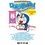  Doraemon японский язык перевод есть Volume8/ глициния . не 2 самец F