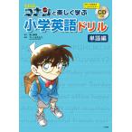  Detective Conan . легко .. начальная школа английский язык дрель одиночный язык сборник / Aoyama Gou ./a Len шар . свет .