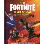 【条件付+10%相当】公式FORTNITEコスチューム2コレクターズエディション/アクティブゲーミングメディア/ゲーム【条件はお店TOPで】