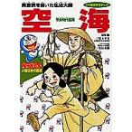  Doraemon персона японская история no. 3 шт /.... оригинальный 