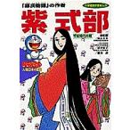  Doraemon персона японская история no. 4 шт /.... оригинальный 