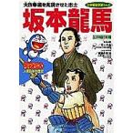  Doraemon персона японская история no. 11 шт / маленький . земля .