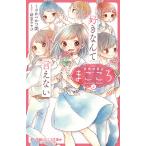 愛情融資店まごころ 2/くさかべかつ美/新堂みやび