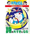  поэзия . большой .. стать 