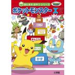  Pocket Monster XY/ Shogakukan Inc. Shueisha production 