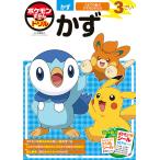  Pokemon ... дрель 3.. число /.. история .