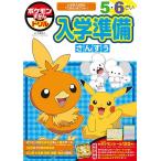 ( предварительный заказ ) Pokemon ... дрель входить . подготовка san ..5*6../.. история .