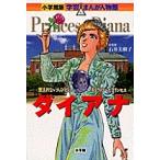  Diana ... нет человек ... рука .... .. Princess /.... клей 