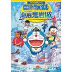  фильм Doraemon новый * рост futoshi. море низ . скала замок / глициния .*F* не 2 самец /. глициния ../ цубо .. прекрасный 