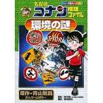  Detective Conan детектив файл окружающая среда. загадка / Aoyama Gou ./ гора ... один 