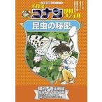  Detective Conan наука файл насекомое. секрет / Aoyama Gou ./ канава Leo ателье / Oota .