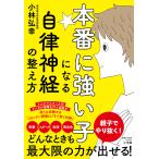 книга@ номер . сильный . стать собственный закон нерв. целый . person / Kobayashi ..