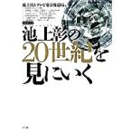  Ikegami .. 20 век . видеть .../ Ikegami ./ телевизор Tokyo сообщение отдел 