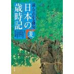  японский лет час регистрация прочитав понимать хайку лето /. много . плата ./. участник запад . Кадзуко /. участник средний . дорога Хара 