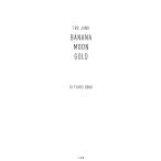TBS JUNK BANANAMOON GOLD 10 YEARS BOOK 2 шт комплект / banana man 