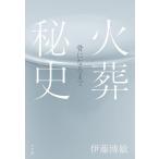  огонь .. история . стать до /. глициния ..