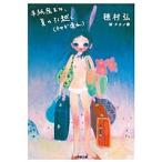  письмо ..., лето. переезд ( заяц полосный .)/.../takano.