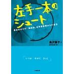  левый рука 1 шт. Shute сон если есть ..!..., правый половина . лен . c восстановление / остров . super .