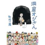 ..oji san /.. один лошадь 