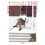  The * профессор / Robert * Bayley / Yoshino . человек 