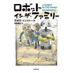  робот * in * The * Family /tebola* install / Matsubara лист .