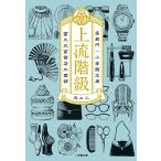  сверху . этаж класс .. круг смешанный ассортимент магазин вне quotient часть 2/ высота dono иен 