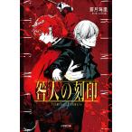 . человек. печать /. месяц морская миля 