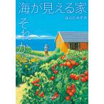  море . видно дом после того /. .....