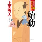 .. samurai . сырой подлинный . состязание 2/ сверху рисовое поле превосходящий человек 