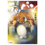 te хлеб / сверху рисовое поле . следующий 