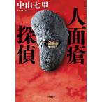  человек поверхность .../ Nakayama 7 .