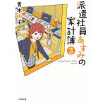  отправка фирма участник . древесный уголь. домашняя бухгалтерская книга 3/ Aoki ..
