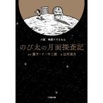 повесть фильм Doraemon рост futoshi. месяц поверхность .. регистрация / глициния .*F* не 2 самец /.. глубокий месяц 